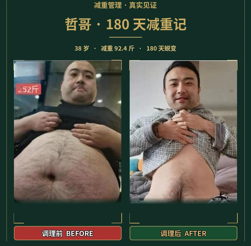 哲哥180天前后体态阶段照片