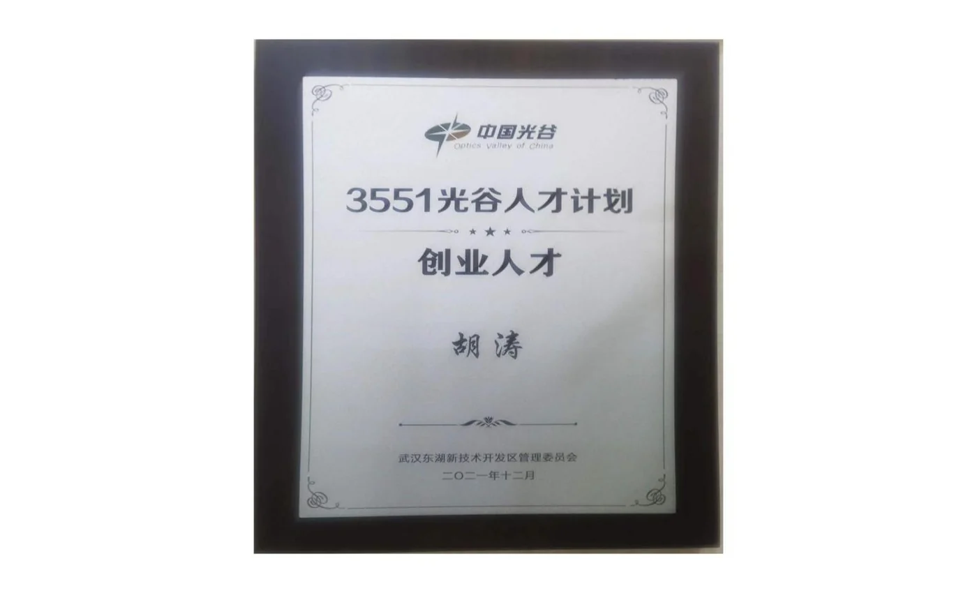 2021年3551人才计划入选材料