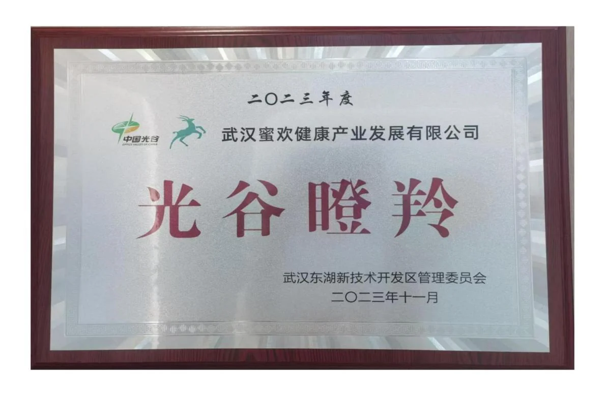 2023年光谷瞪羚企业入选材料